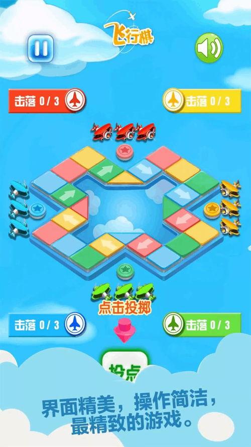 飞行棋最新爆料,全新规则与玩法,带你领略飞行棋新境界 第1张 飞行棋最新爆料,全新规则与玩法,带你领略飞行棋新境界 第1张