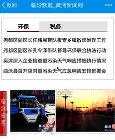 新黄河新闻爆料视频下载,揭秘事件真相  第1张