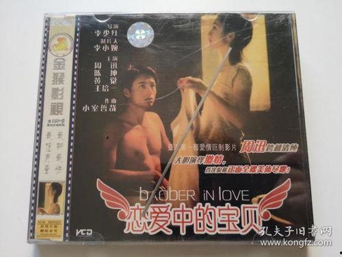 恋爱中的宝贝在线观看,甜蜜瞬间,在线重温 第2张 恋爱中的宝贝在线观看,甜蜜瞬间,在线重温 第2张