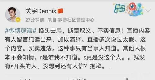 演员关宇爆料视频播放,揭秘娱乐圈幕后真相