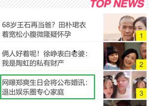 娱乐圈爆料爆料,揭秘明星背后的惊人真相！