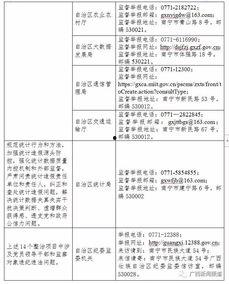 广西法治新闻爆料网查询,聚焦法治热点,守护公平正义 第1张 广西法治新闻爆料网查询,聚焦法治热点,守护公平正义 第1张