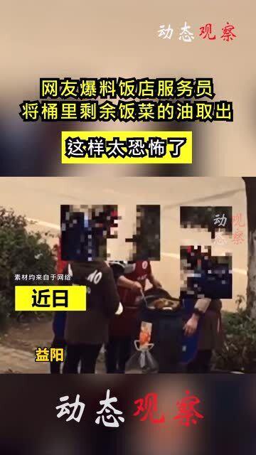 开饭店的朋友爆料视频,饭店老板亲述幕后经营真相，视频爆料行业内幕  第2张