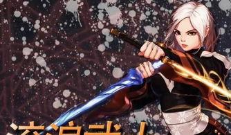 流浪武士佩恩爆料视频下载,流浪武士的真实生活与心路历程 第3张 流浪武士佩恩爆料视频下载,流浪武士的真实生活与心路历程 第3张