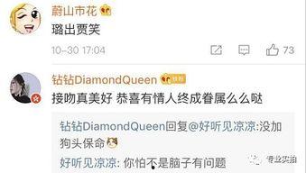 最新爆料八卦视频,最新爆料八卦视频幕后真相大曝光！  第3张